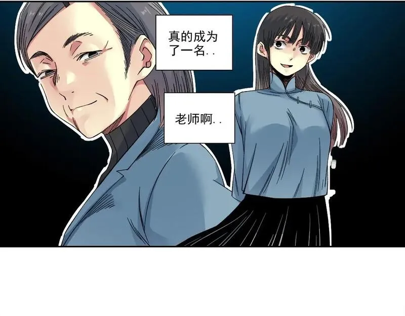 我打造了长生俱乐部漫画免费下拉式酷漫屋漫画,第228话 残酷的现实14图