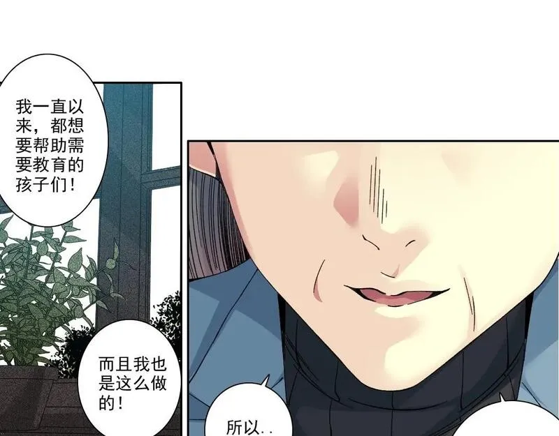 我打造了长生俱乐部漫画免费下拉式酷漫屋漫画,第228话 残酷的现实15图