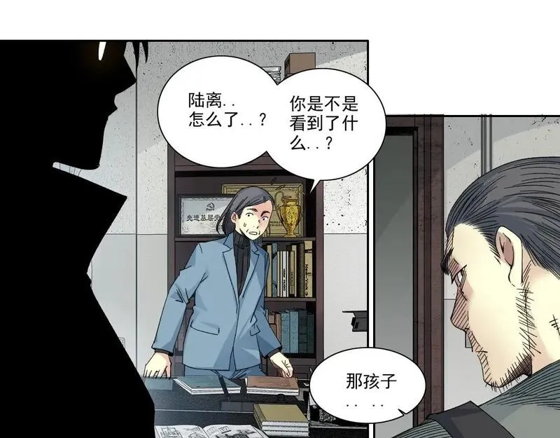 我打造了长生俱乐部漫画免费下拉式酷漫屋漫画,第228话 残酷的现实53图