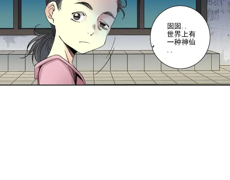 我打造了长生俱乐部漫画下拉式6漫画,第229话 三和大神45图