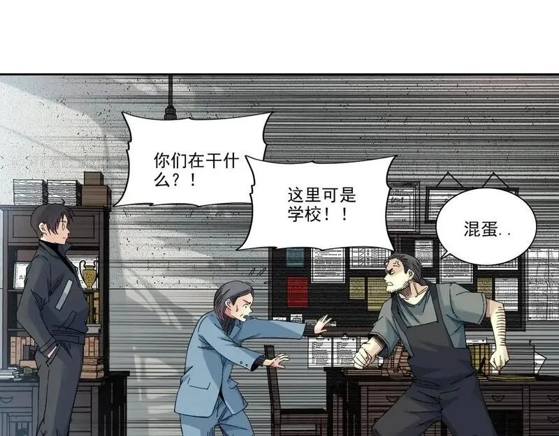 我打造了长生俱乐部漫画免费下拉式酷漫屋漫画,第229话 三和大神5图