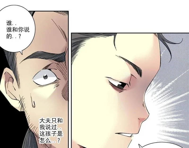 我打造了长生俱乐部漫画免费下拉式酷漫屋漫画,第229话 三和大神41图