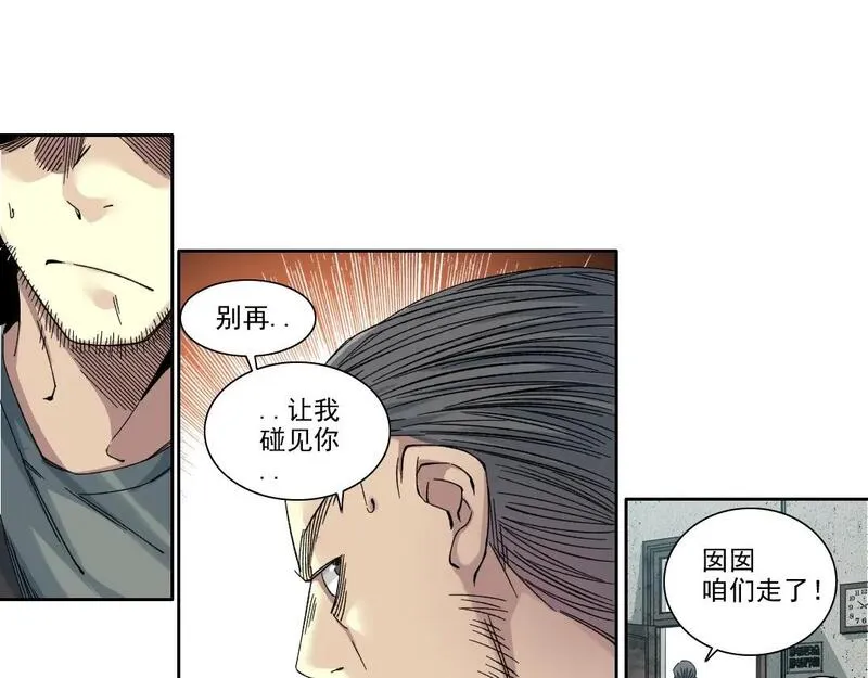 我打造了长生俱乐部全文免费阅读漫画,第229话 三和大神11图