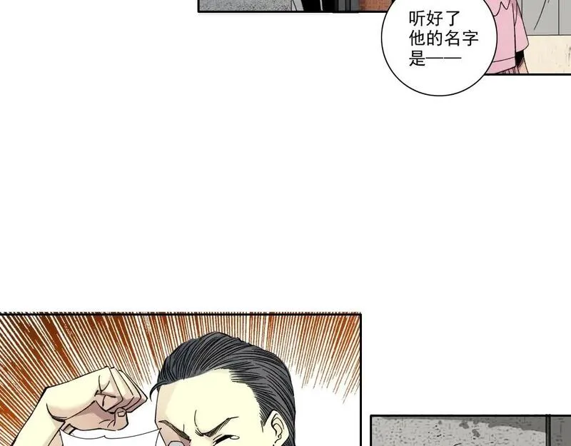 我打造了长生俱乐部漫画免费下拉式酷漫屋漫画,第229话 三和大神47图