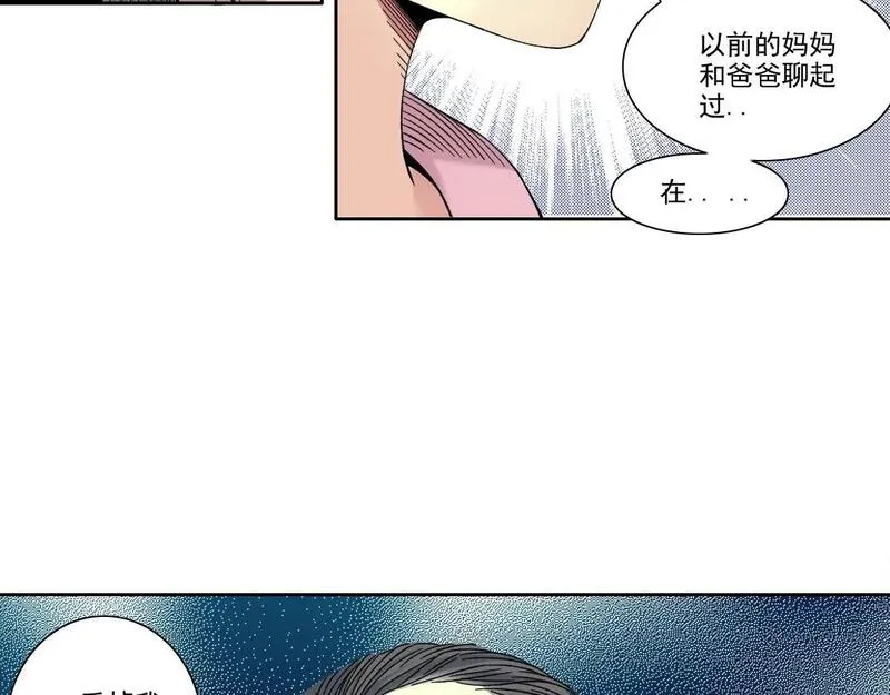 我打造了长生俱乐部漫画免费下拉式酷漫屋漫画,第229话 三和大神42图