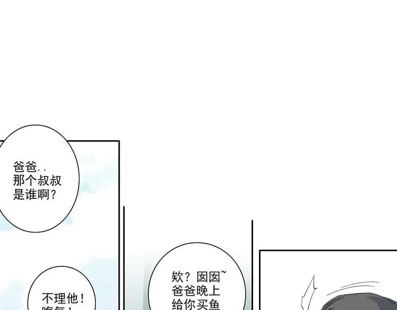 我打造了长生俱乐部全文免费阅读漫画,第229话 三和大神15图