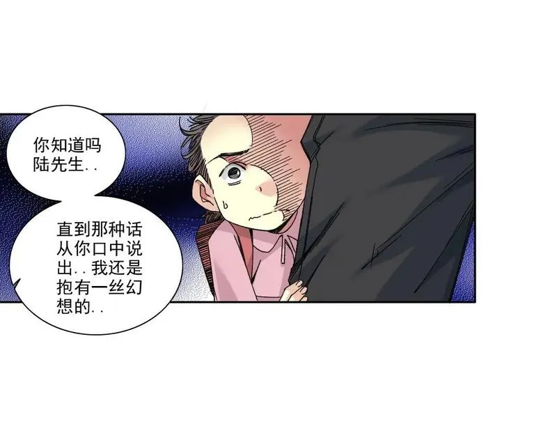 我打造了长生俱乐部全文免费阅读漫画,第229话 三和大神23图