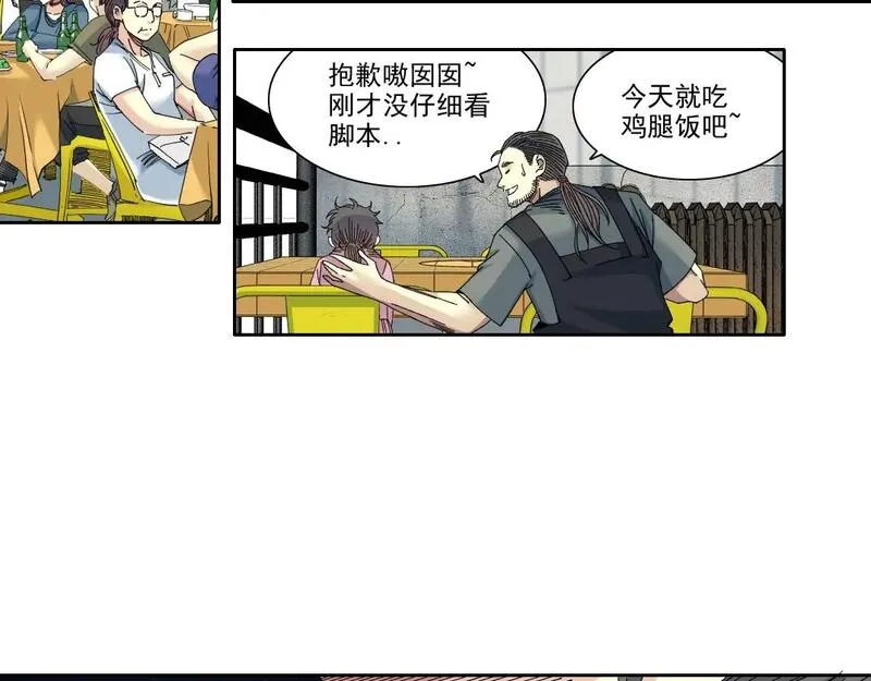 我打造了长生俱乐部漫画下拉式6漫画,第229话 三和大神32图