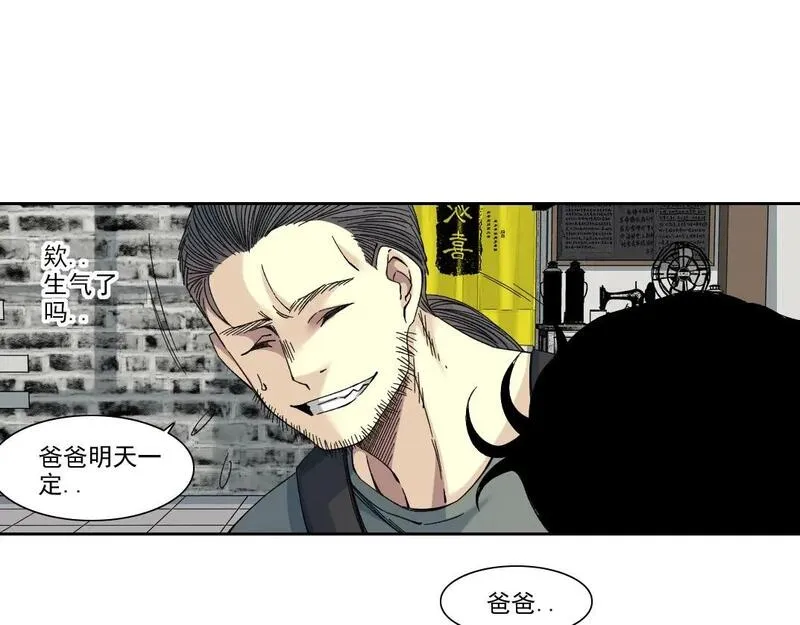 我打造了长生俱乐部全文免费阅读漫画,第229话 三和大神34图