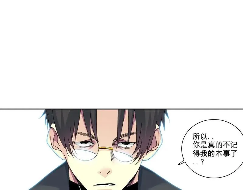 我打造了长生俱乐部全文免费阅读漫画,第229话 三和大神8图