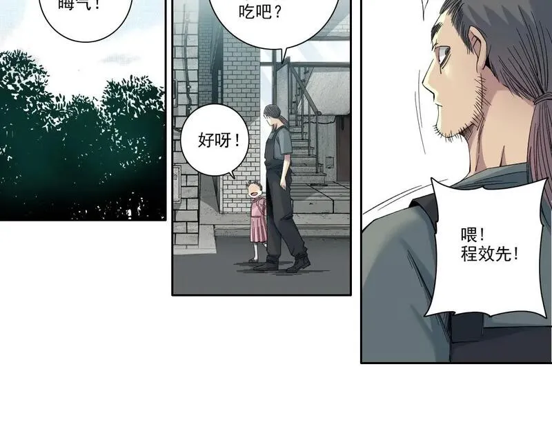 我打造了长生俱乐部漫画免费下拉式酷漫屋漫画,第229话 三和大神16图