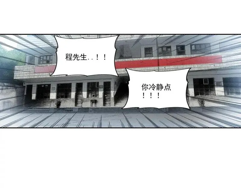 我打造了长生俱乐部漫画免费下拉式酷漫屋漫画,第229话 三和大神4图