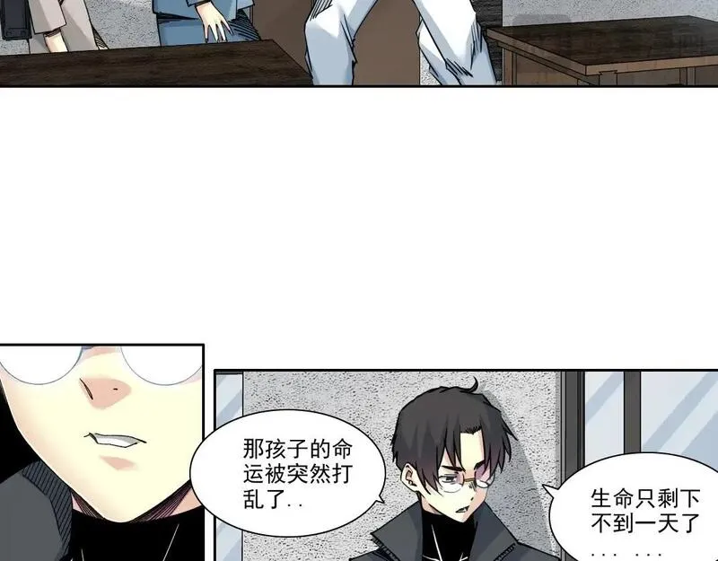 我打造了长生俱乐部陆离漫画免费阅读有哪些可以看漫画,第230话 意外39图