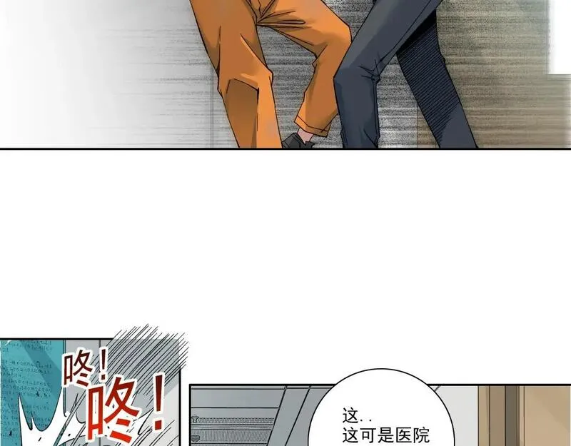 我打造了长生俱乐部漫画免费漫画,第230话 意外52图