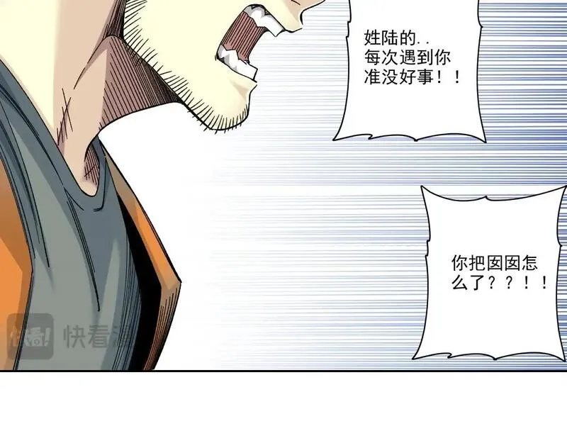 我打造了长生俱乐部陆离漫画免费阅读有哪些可以看漫画,第230话 意外49图