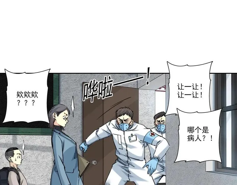 我打造了长生俱乐部笔趣阁无弹窗陆离漫画,第230话 意外38图