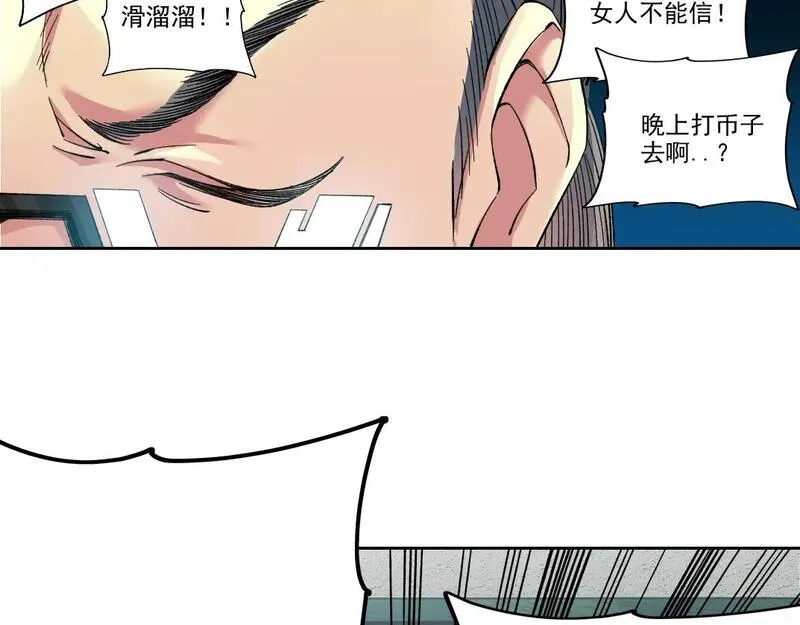 我打造了长生俱乐部陆离漫画免费阅读有哪些可以看漫画,第230话 意外13图