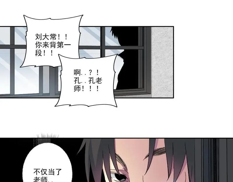 我打造了长生俱乐部陆离漫画免费阅读有哪些可以看漫画,第230话 意外17图