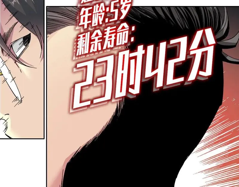 我打造了长生俱乐部陆离漫画免费阅读有哪些可以看漫画,第230话 意外26图