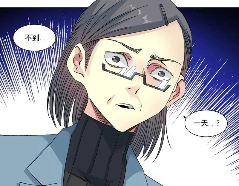 我打造了长生俱乐部陆离漫画免费阅读有哪些可以看漫画,第230话 意外41图