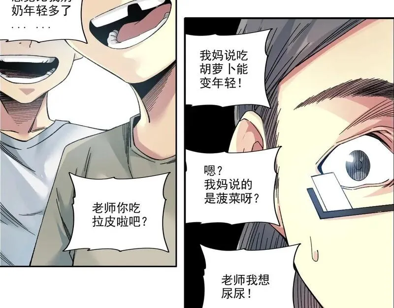 我打造了长生俱乐部陆离漫画免费阅读有哪些可以看漫画,第230话 意外11图