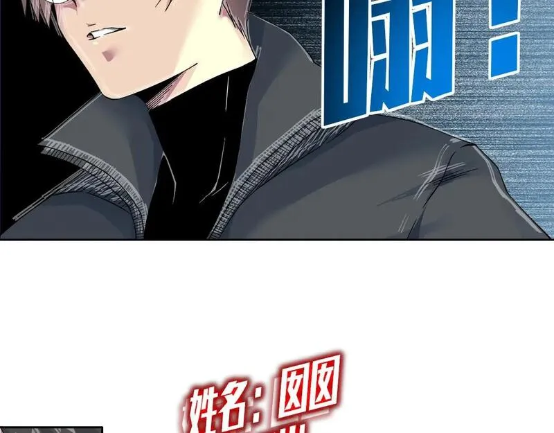 我打造了长生俱乐部陆离漫画免费阅读有哪些可以看漫画,第230话 意外25图