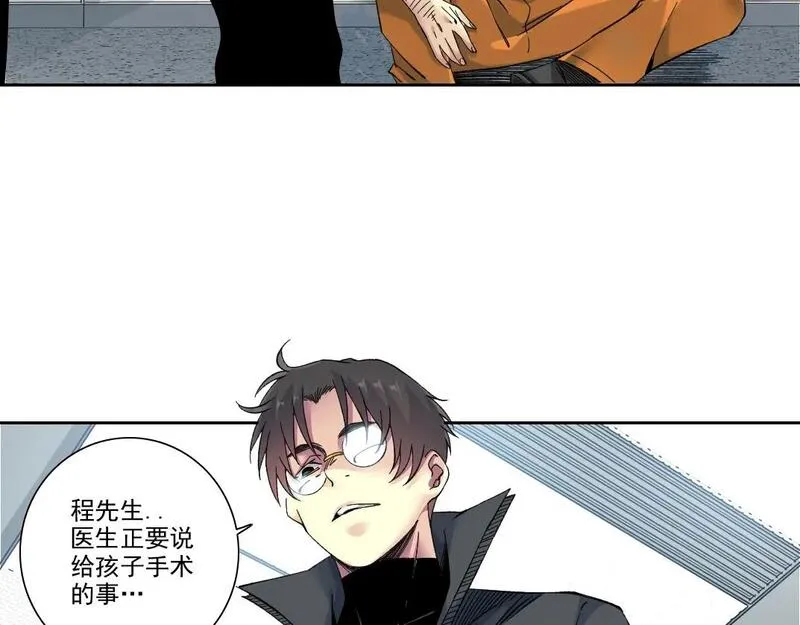 我打造了长生俱乐部笔趣阁无弹窗陆离漫画,第230话 意外55图