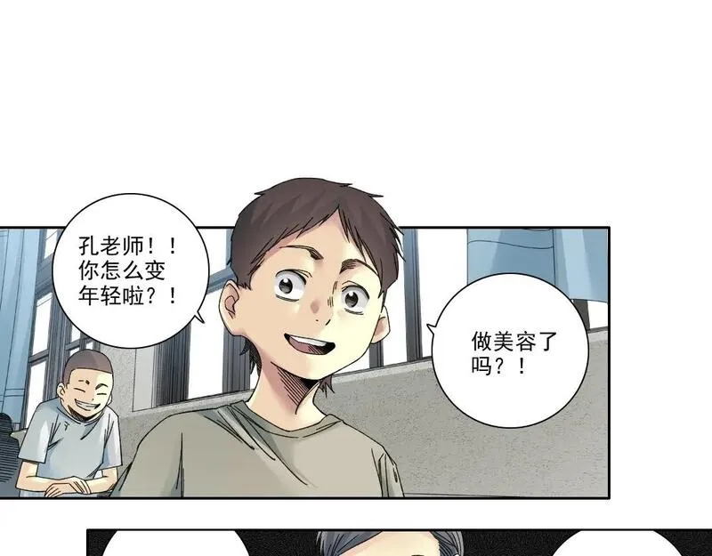 我打造了长生俱乐部陆离漫画免费阅读有哪些可以看漫画,第230话 意外9图