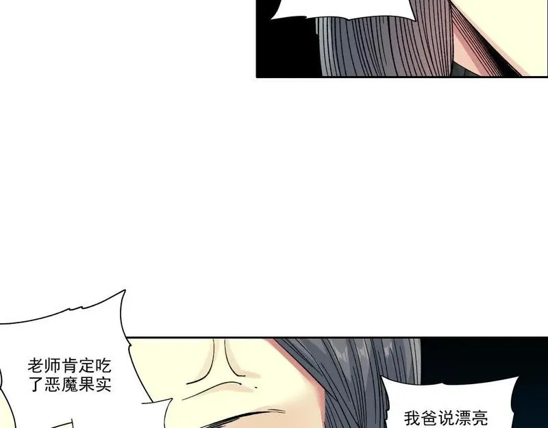 我打造了长生俱乐部漫画免费漫画,第230话 意外12图