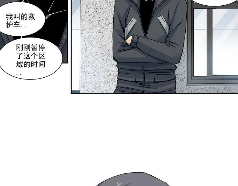 我打造了长生俱乐部笔趣阁无弹窗陆离漫画,第230话 意外40图