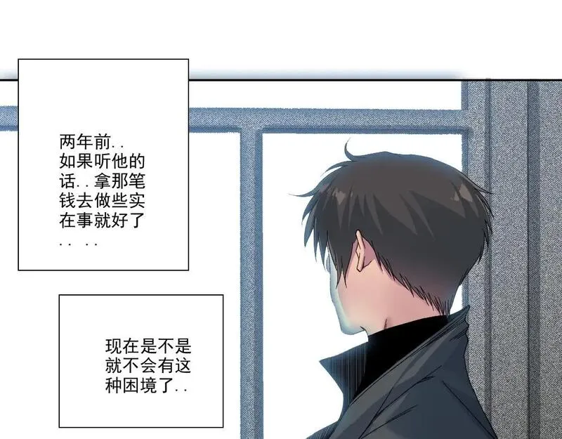 我打造了长生俱乐部漫画免费阅读下拉式漫画,第231话 我的帮助，很贵。49图