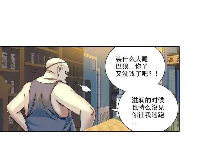 我打造了长生俱乐部陆离漫画免费阅读有哪些可以看漫画,第231话 我的帮助，很贵。55图