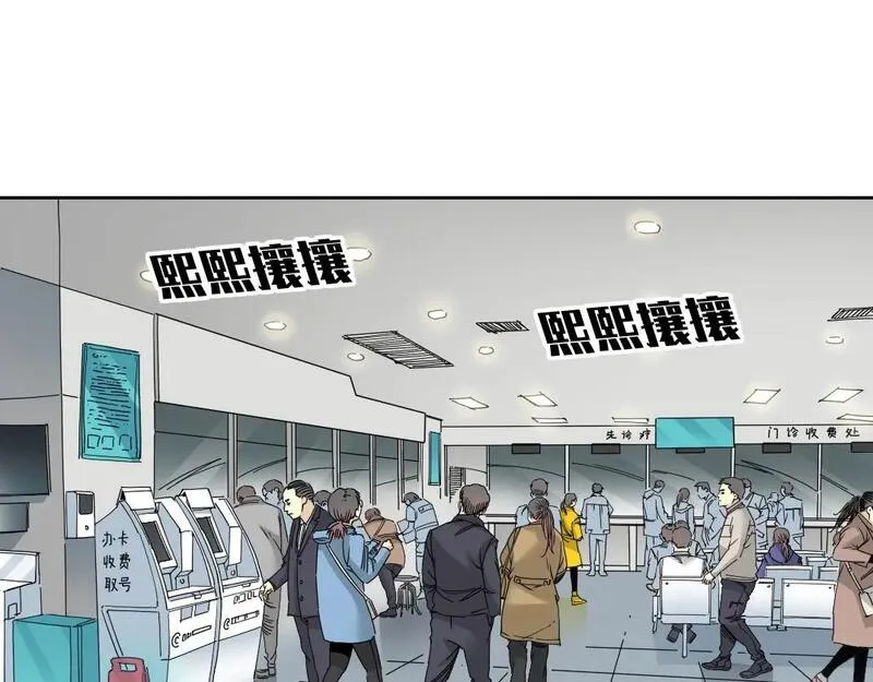 我打造了长生俱乐部陆离漫画免费阅读有哪些可以看漫画,第231话 我的帮助，很贵。43图