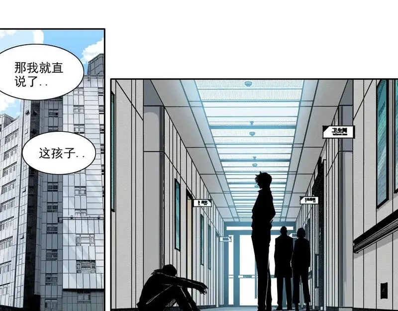 我打造了长生俱乐部漫画免费阅读下拉式漫画,第231话 我的帮助，很贵。4图