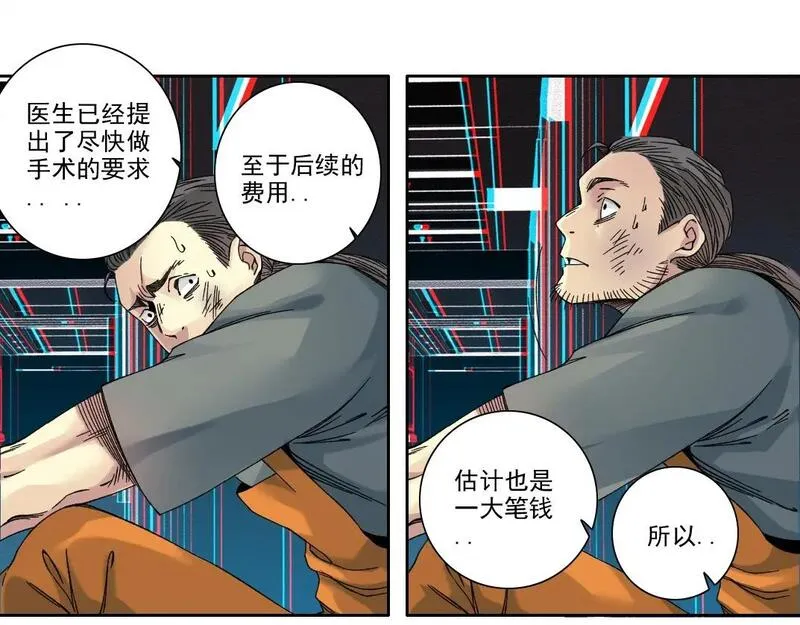 我打造了长生俱乐部漫画免费阅读下拉式漫画,第231话 我的帮助，很贵。10图