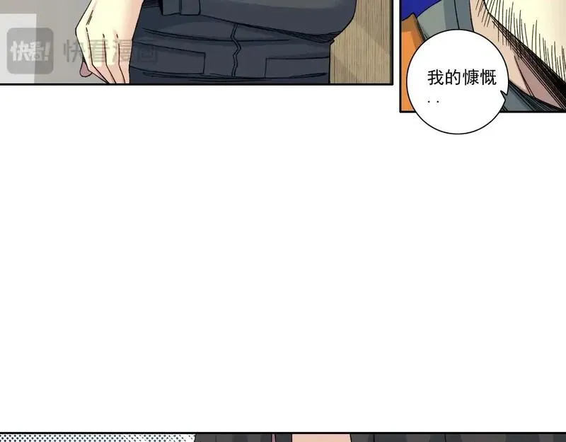 我打造了长生俱乐部陆离漫画免费阅读有哪些可以看漫画,第231话 我的帮助，很贵。30图