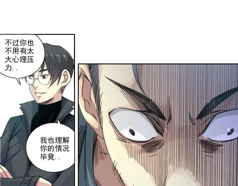 我打造了长生俱乐部3漫画,第231话 我的帮助，很贵。36图