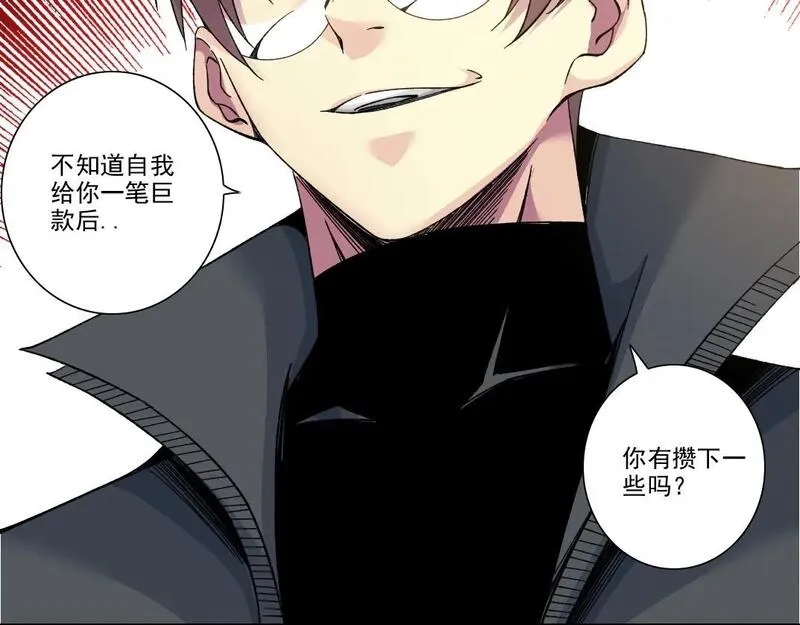 我打造了长生俱乐部陆离漫画免费阅读有哪些可以看漫画,第231话 我的帮助，很贵。12图