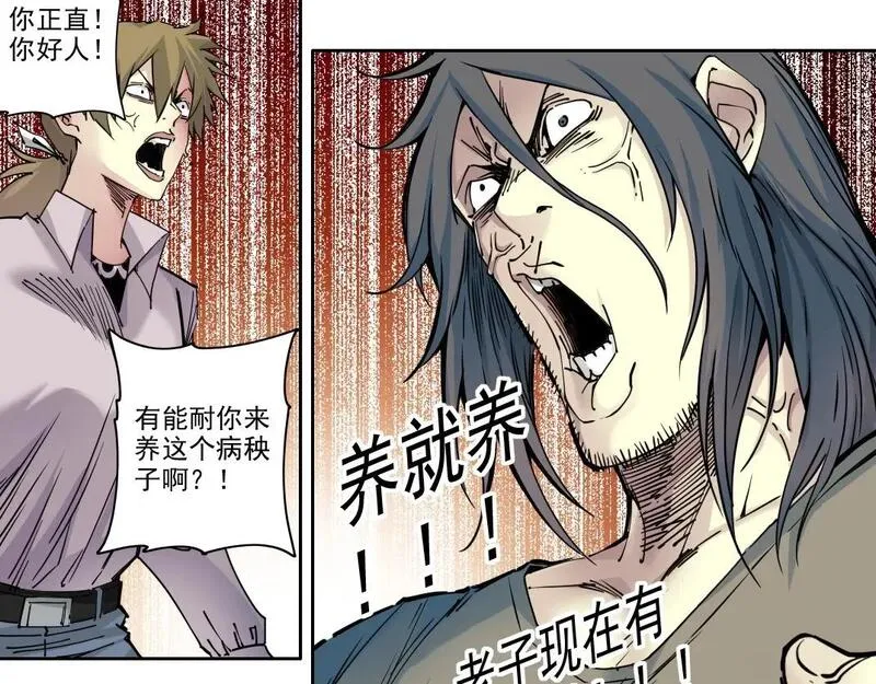 我打造了长生俱乐部笔趣阁漫画,第232话 承诺53图