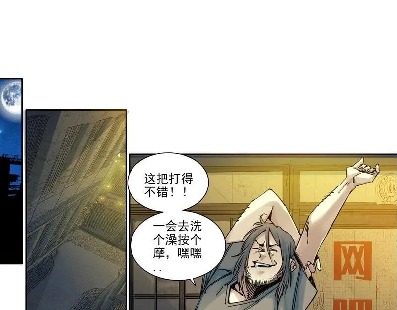 我打造了长生俱乐部陆离漫画免费阅读有哪些可以看漫画,第232话 承诺36图