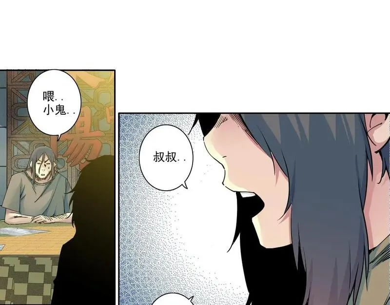 我打造了长生俱乐部陆离漫画免费阅读有哪些可以看漫画,第232话 承诺7图