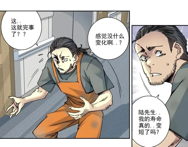 我打造了长生俱乐部txt免费下载漫画,第233话 请拿走我的寿命吧48图