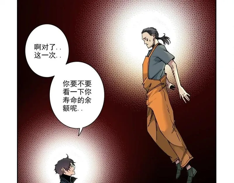 我打造了长生俱乐部陆离漫画免费阅读有哪些可以看漫画,第233话 请拿走我的寿命吧41图