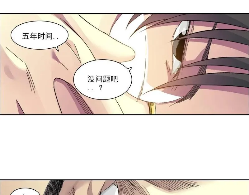 我打造了长生俱乐部陆离漫画免费阅读有哪些可以看漫画,第233话 请拿走我的寿命吧39图