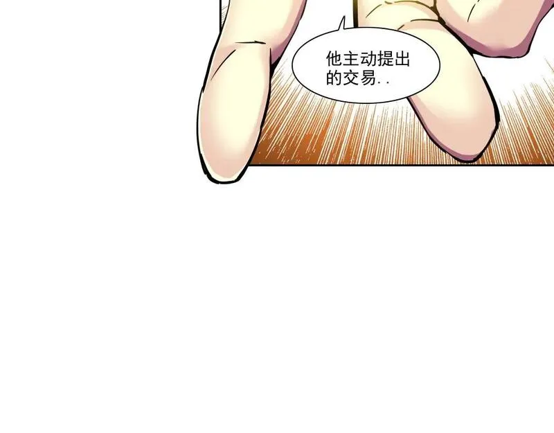 我打造了长生俱乐部txt免费下载漫画,第233话 请拿走我的寿命吧31图