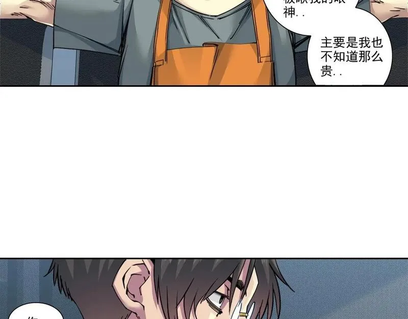 我打造了长生俱乐部陆离漫画免费阅读有哪些可以看漫画,第233话 请拿走我的寿命吧14图