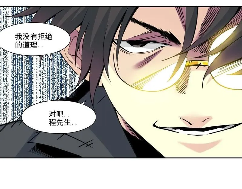 我打造了长生俱乐部陆离漫画免费阅读有哪些可以看漫画,第233话 请拿走我的寿命吧32图