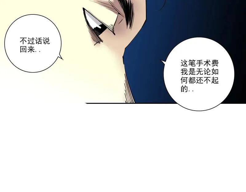 我打造了长生俱乐部漫画免费下拉式酷漫屋漫画,第233话 请拿走我的寿命吧23图