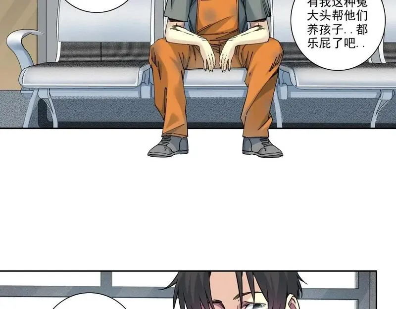 我打造了长生俱乐部陆离漫画免费阅读有哪些可以看漫画,第233话 请拿走我的寿命吧6图