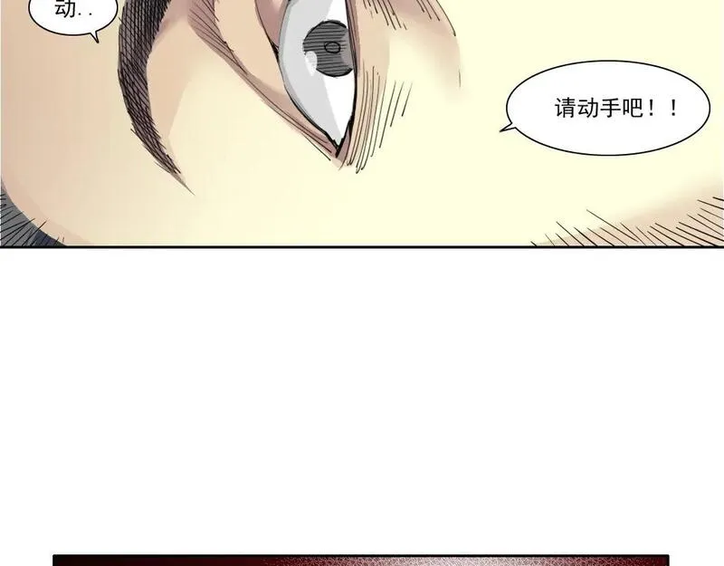 我打造了长生俱乐部陆离漫画免费阅读有哪些可以看漫画,第233话 请拿走我的寿命吧40图